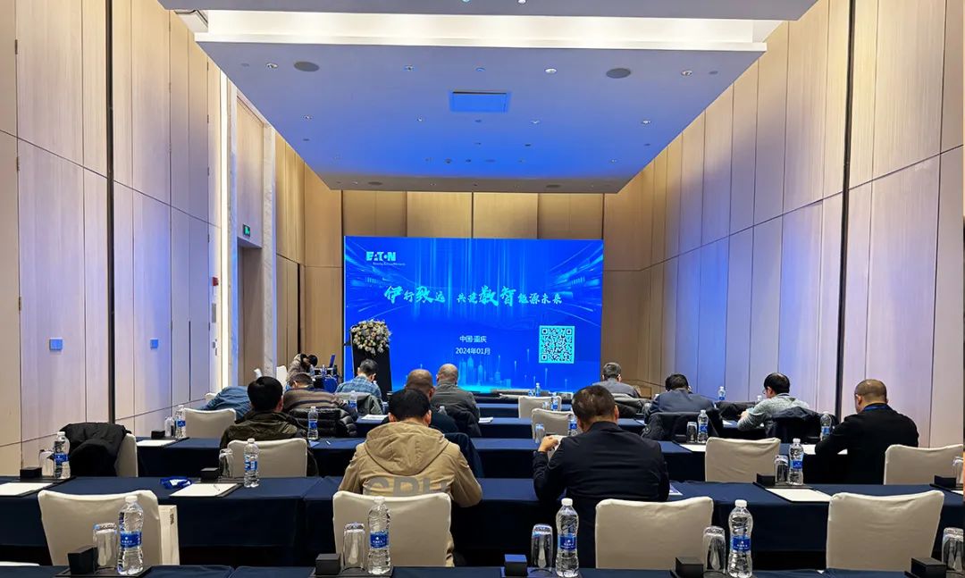 共謀未來、共建智慧電力——重慶設計院與伊頓母線技術交流會圓滿成功！