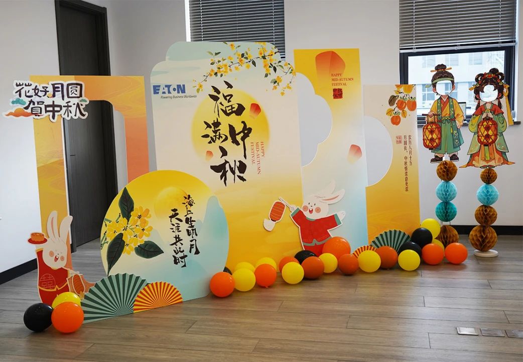 雅韻中秋 風(fēng)華共賞——伊頓母線中秋共赴傳統(tǒng)文化之約